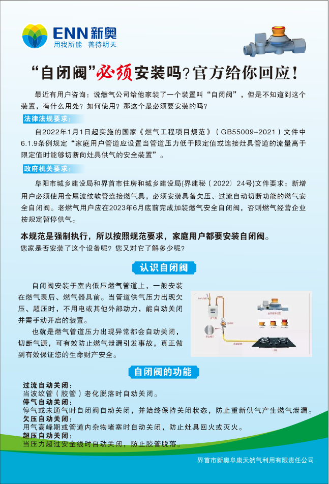 安全01.png