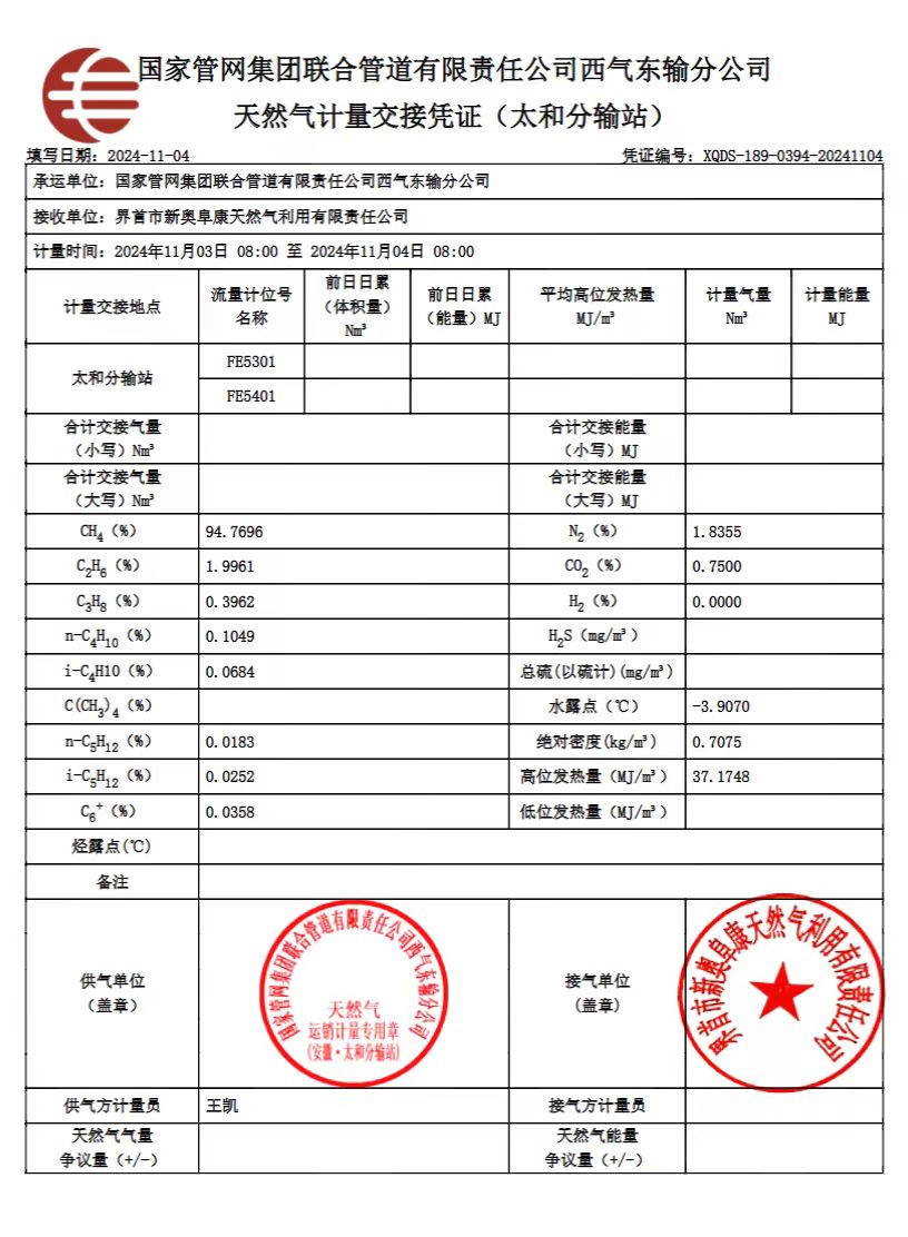 微信图片_20241104092819.jpg